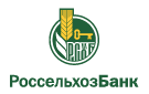 Банк Россельхозбанк в Черноморском
